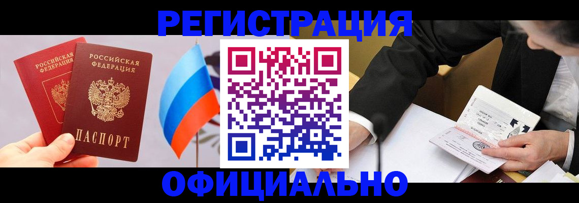 миграционный учет в Сланцах