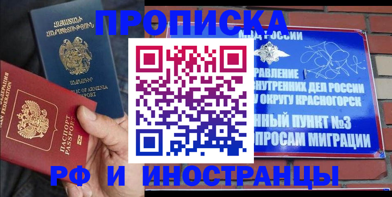 временная регистрация в Сланцах