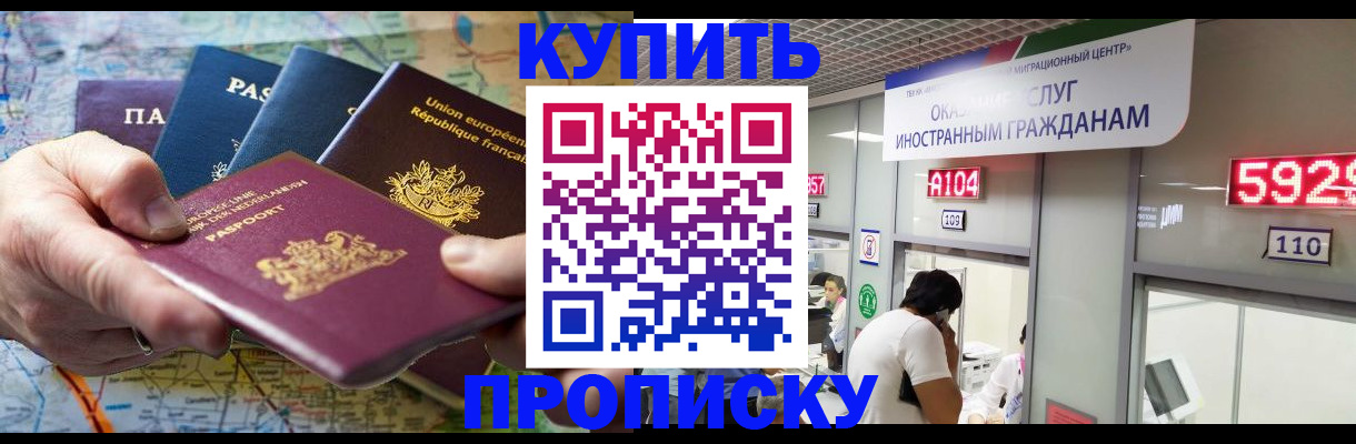 прописка гарантия в Сланцах